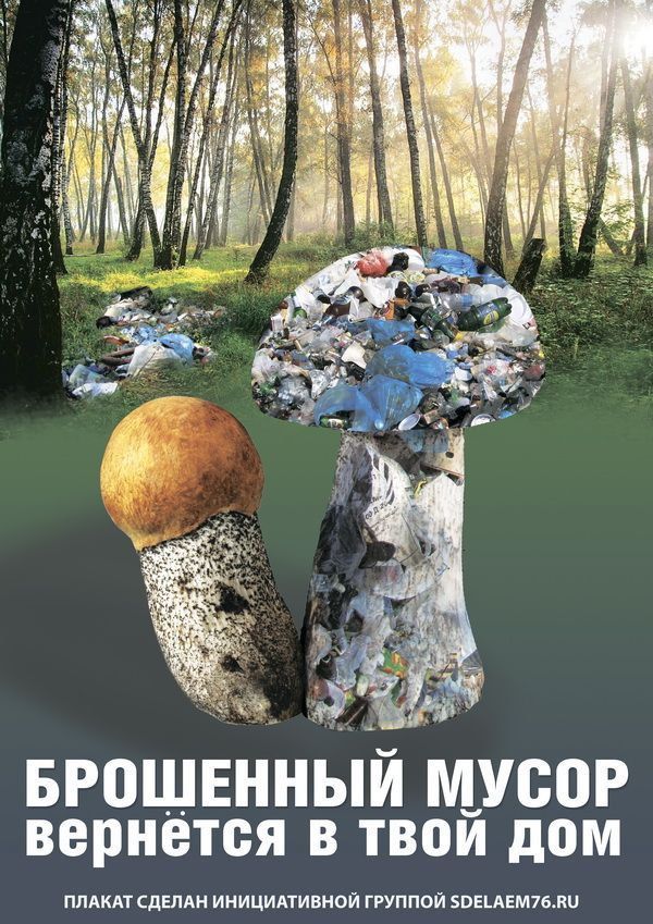 мусор