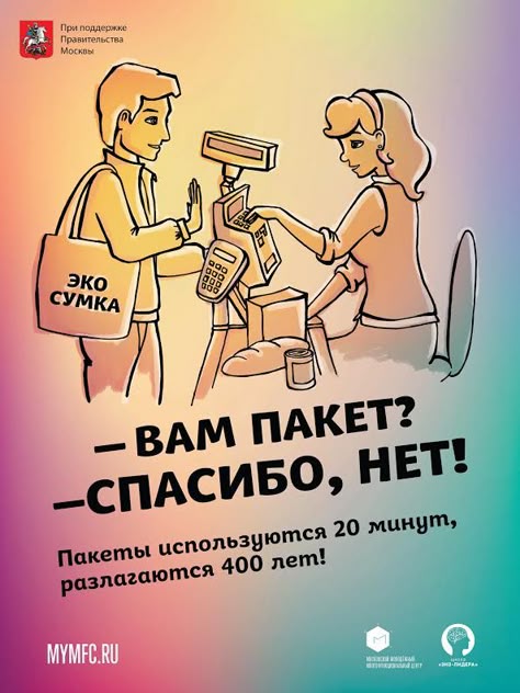 пакет