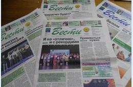 01.07.2022 Поздравление главы городского округа О.А. Бондарева с 93-й годовщиной образования газеты "Вести" | Администрация муниципального округа город Партизанск Приморского края Официальный сайт