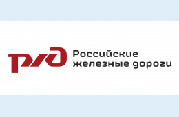 29.06.2022 Работа в РЖД | Администрация муниципального округа город Партизанск Приморского края Официальный сайт