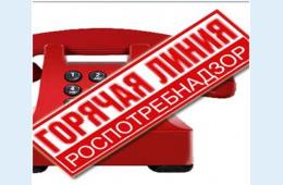 04.10.2021 «Горячая линия" по вопросам профилактики гриппа | Администрация муниципального округа город Партизанск Приморского края Официальный сайт
