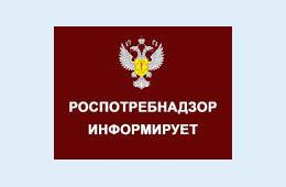 11.07.2022 Роспотребнадзор расширит географию мониторинга питания россиян до 65 регионов в 2022 году | Администрация муниципального округа город Партизанск Приморского края Официальный сайт
