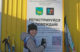 05.02.2024 Победители первого розыгрыша акции "Лыжня Приморья- Регистрируйся и побеждай" станут известны 7 февраля | Администрация муниципального округа город Партизанск Приморского края Официальный сайт