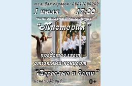 28.06.2022 "Мистерия" приглашает  | Администрация муниципального округа город Партизанск Приморского края Официальный сайт