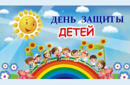 26.05.2025 Ограничения розничной продажи алкоголя 01 июня 2025 года в день проведения мероприятия "Международный день защиты детей" на территории муниципального округа город Партизанск Приморского края | Администрация муниципального округа город Партизанск Приморского края Официальный сайт