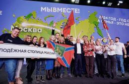 23.12.2023 Владивосток получил титул "Молодёжная столица России-2024" | Администрация муниципального округа город Партизанск Приморского края Официальный сайт