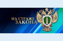 30.04.2026 Прокуратура проводит проверку по факту ненадлежащего состояния одного из жилых домов в Партизанске | Администрация муниципального округа город Партизанск Приморского края Официальный сайт