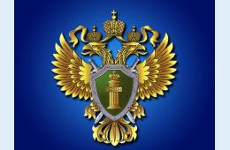 19.10.2021 По иску прокурора восстановлены трудовые права гражданина | Администрация муниципального округа город Партизанск Приморского края Официальный сайт